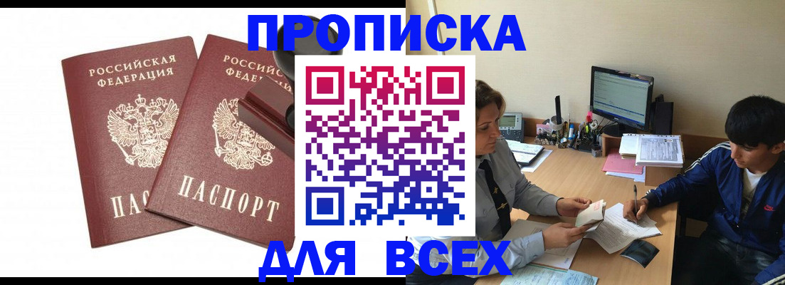 миграционный учет в Бурятии