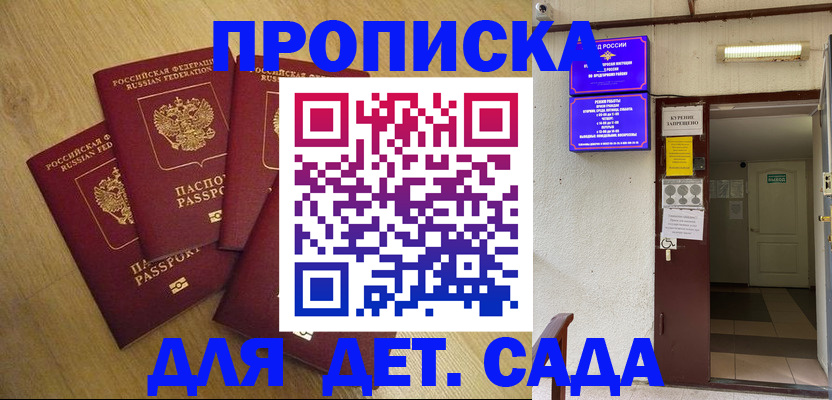 временная регистрация адрес в Бурятии